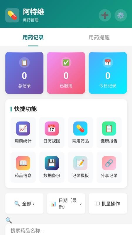 阿特维官网版