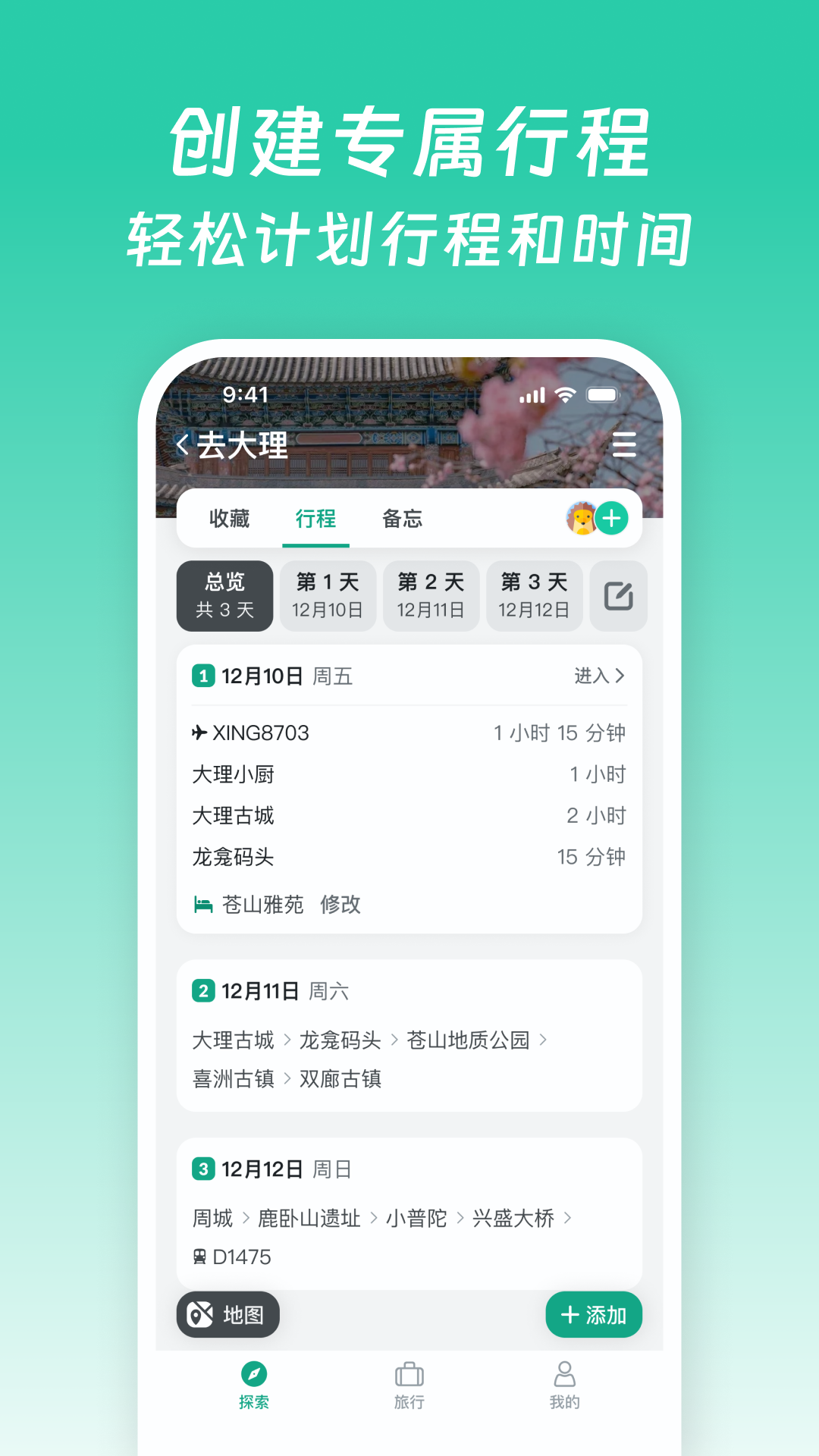 小旅星app