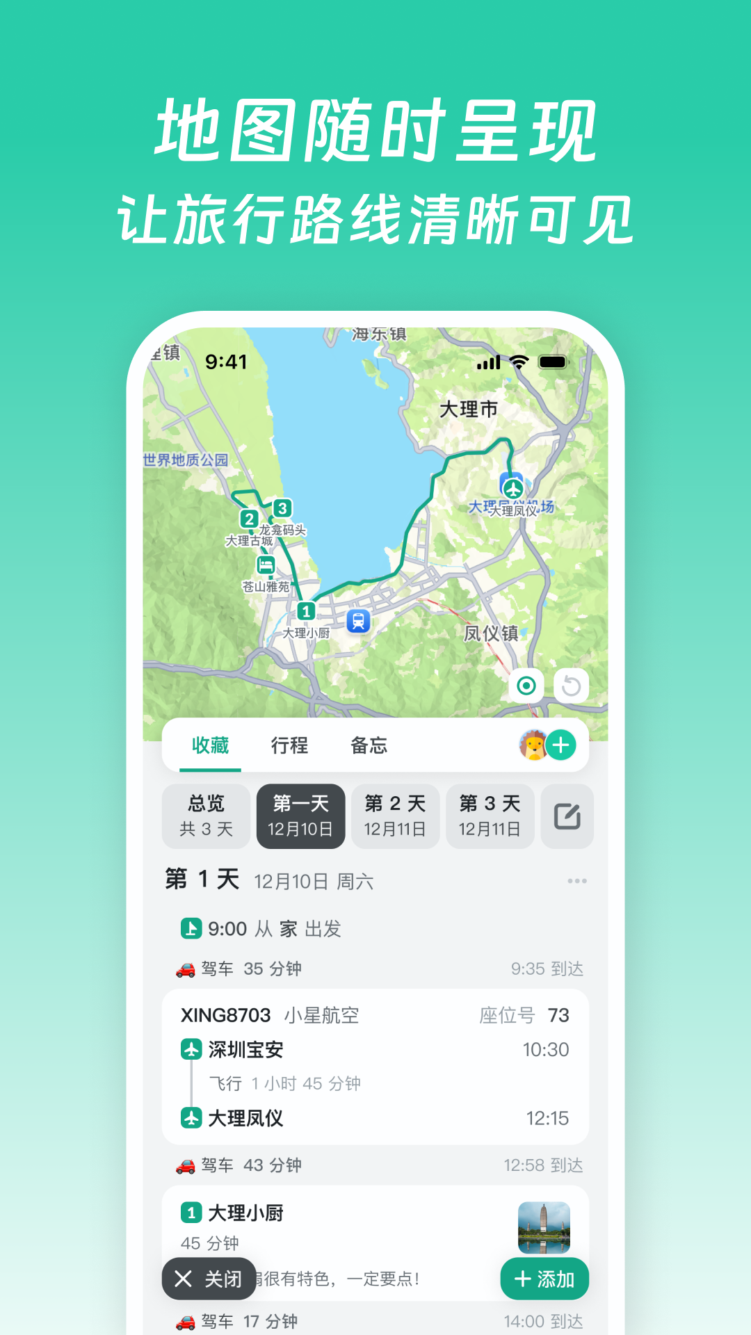 小旅星app