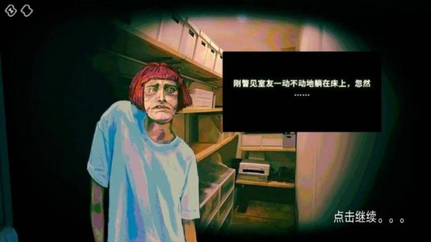 疯狂伪人入侵手游
