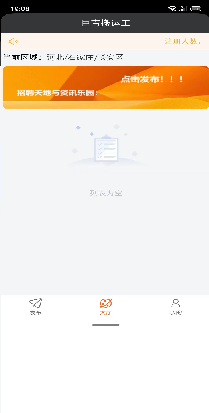 巨吉搬运工发布方app