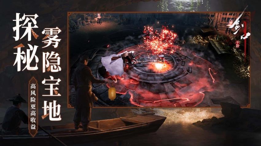 剑中游戏