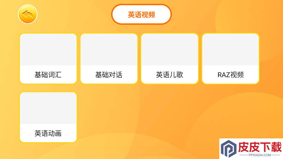 OKmath英语官方正版APP下载