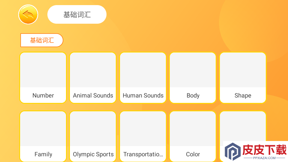 OKmath英语官方正版APP下载