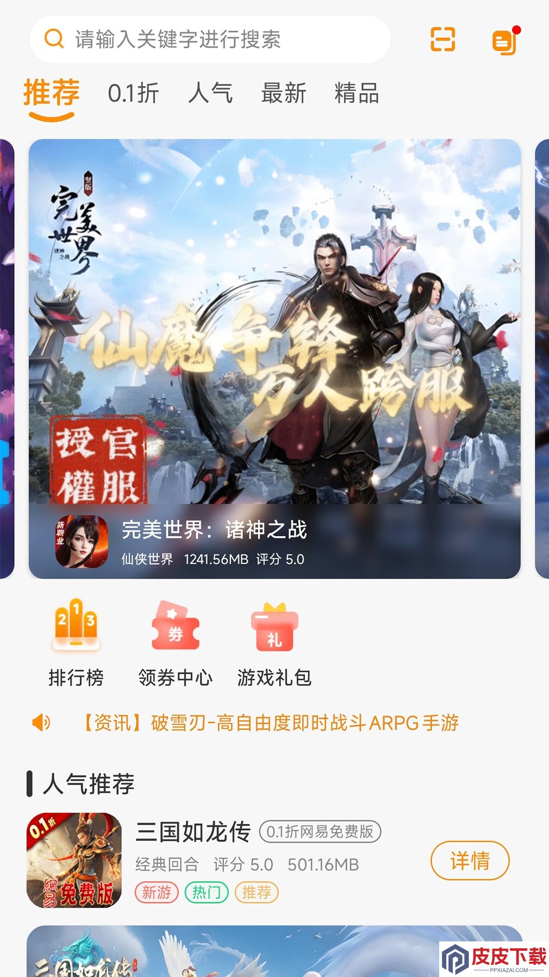 昊铠互娱app官方版下载