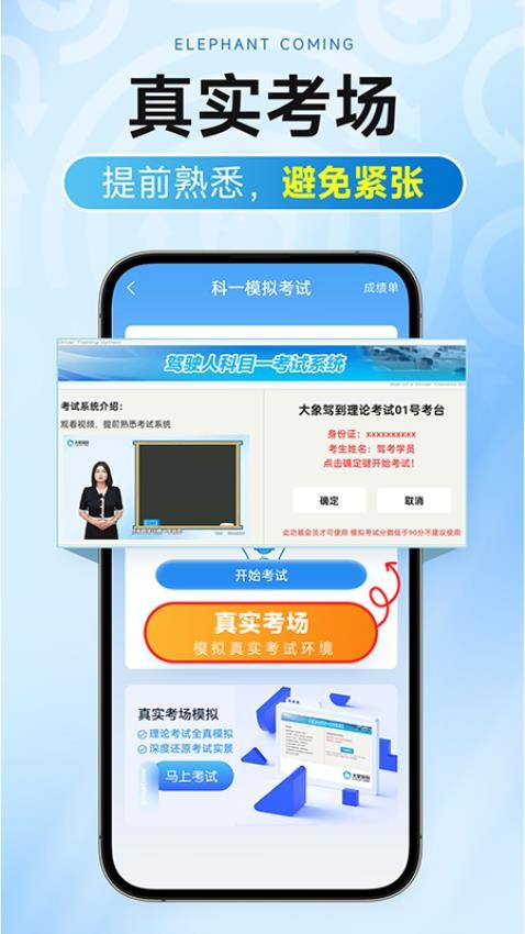 大象驾到Pro