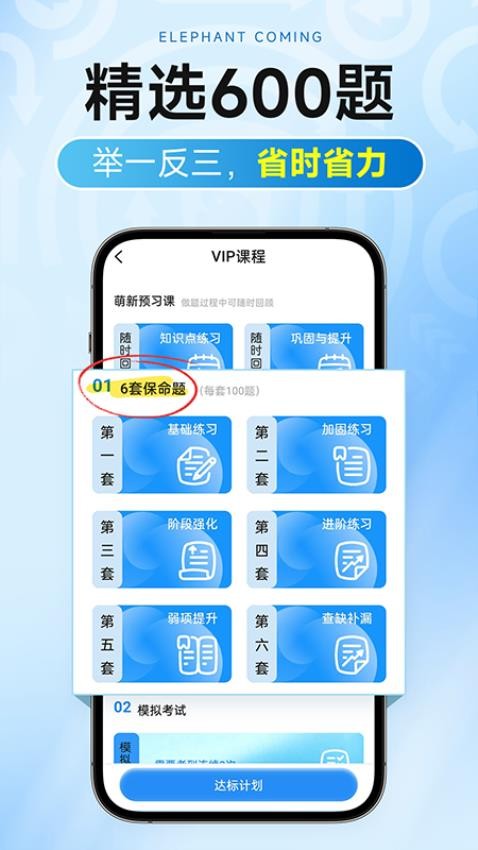 大象驾到Pro