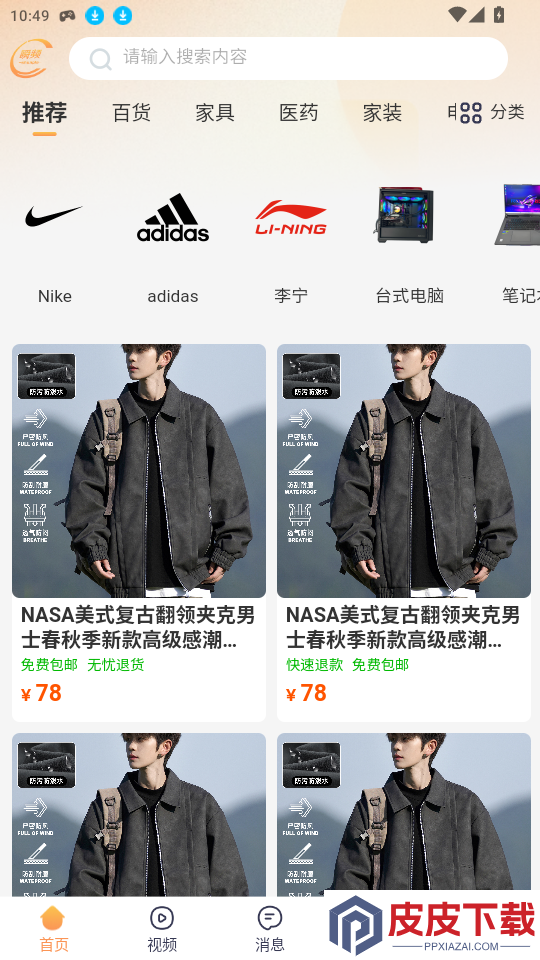 瞬频APP下载