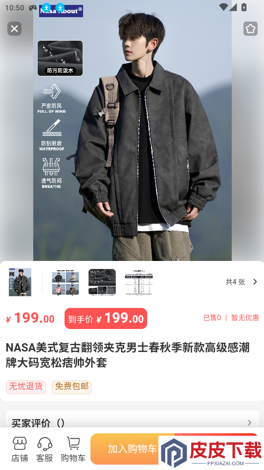 瞬频APP下载