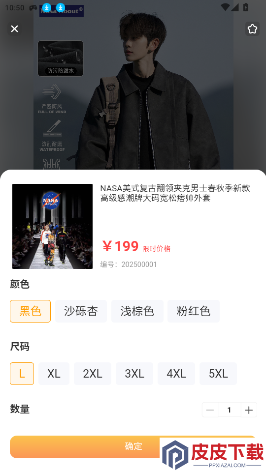 瞬频APP下载