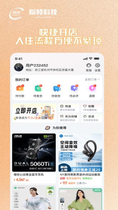 瞬频官网版