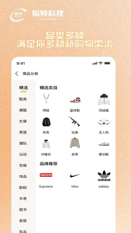 瞬频官网版
