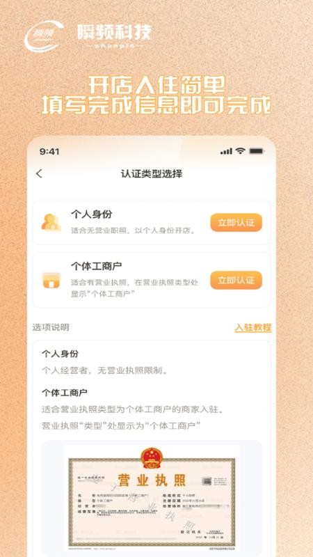 瞬频官网版