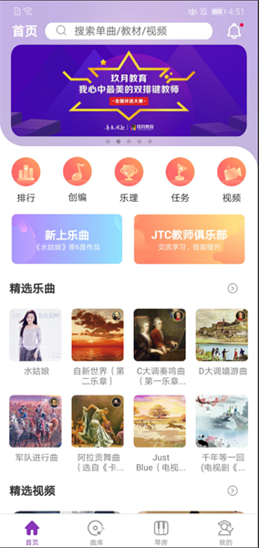 玖月琴房app最新版下载