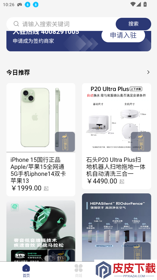 柏年传APP下载