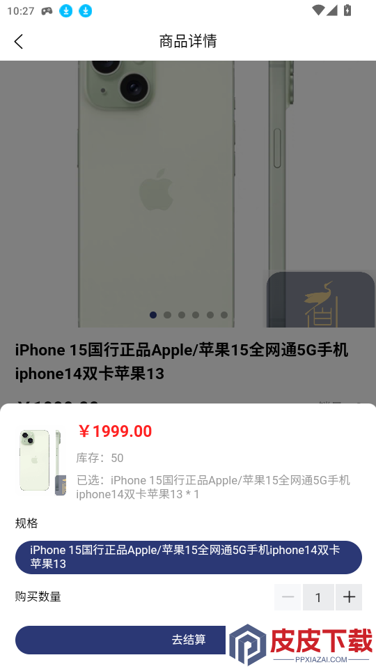柏年传APP下载
