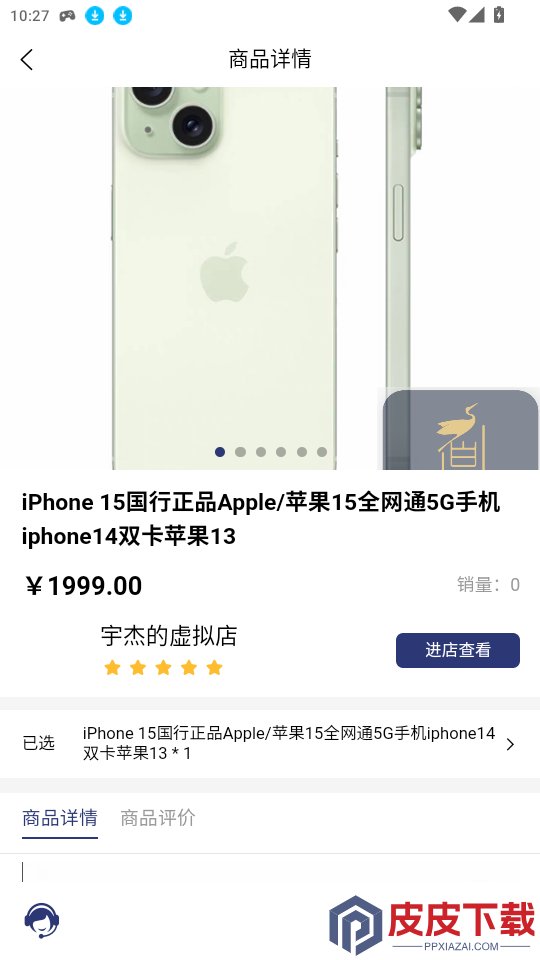 柏年传APP下载