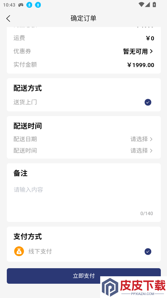 柏年传APP下载