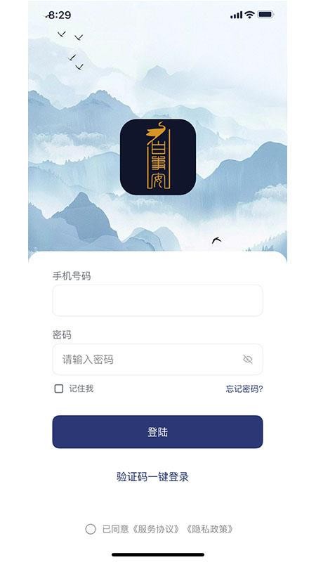 柏年传官网版