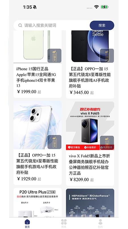 柏年传官网版
