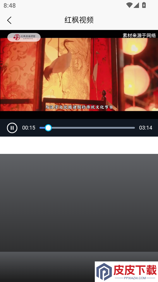 红枫易德课堂APP下载