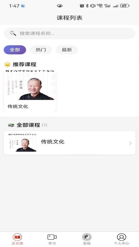 红枫易德课堂手机版