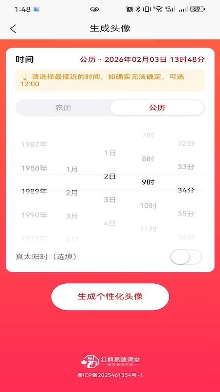 红枫易德课堂手机版