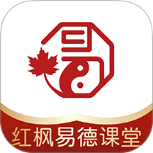 红枫易德课堂手机版
