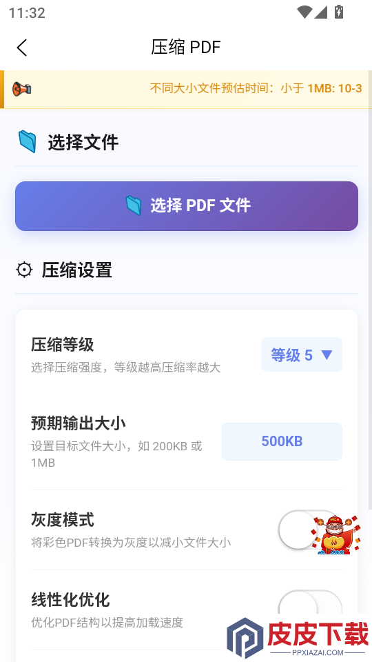 企云PDF助手APP下载