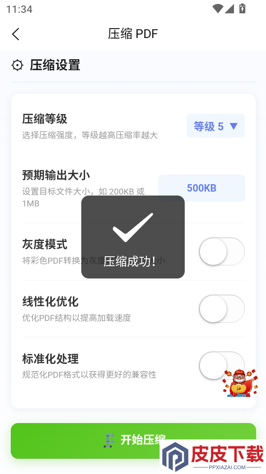 企云PDF助手APP下载