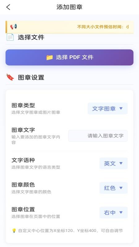 企云PDF助手官网版