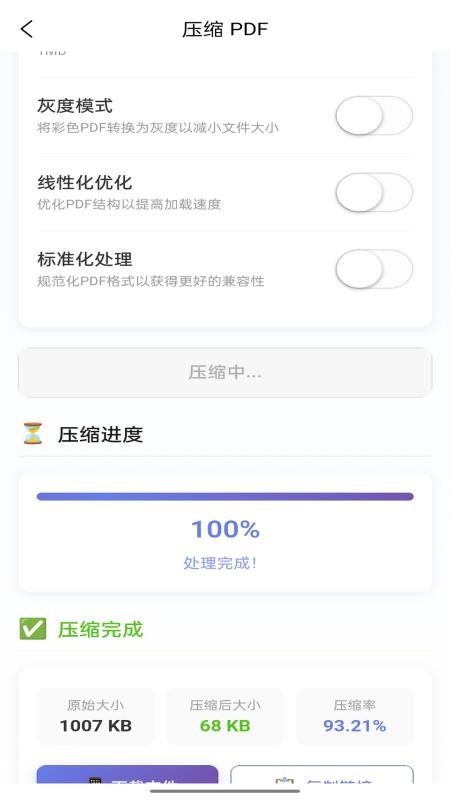 企云PDF助手官网版