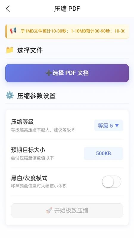 企云PDF助手官网版