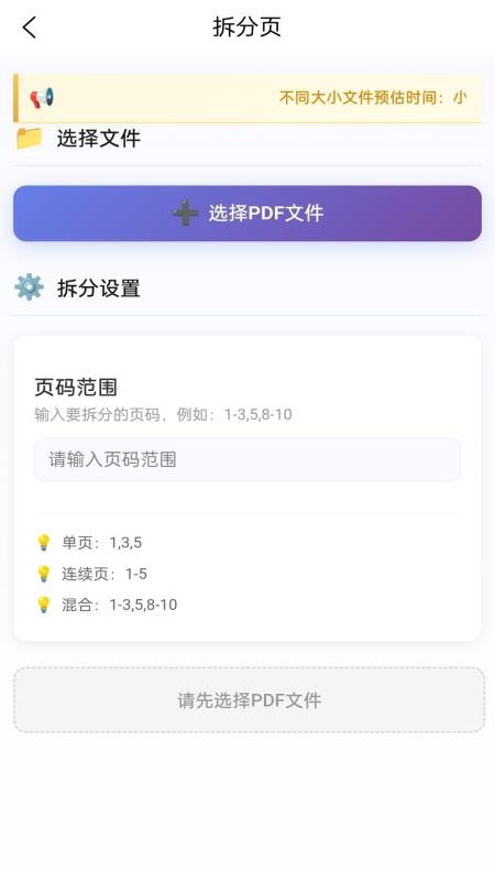 企云PDF助手官网版
