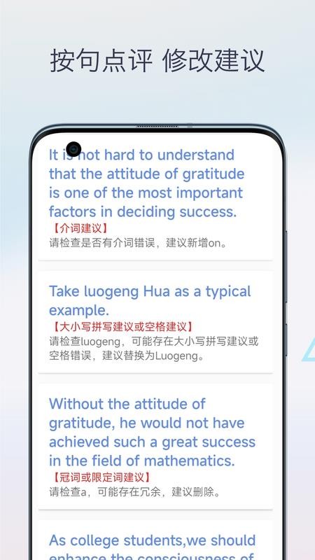 英语作文批改免费版