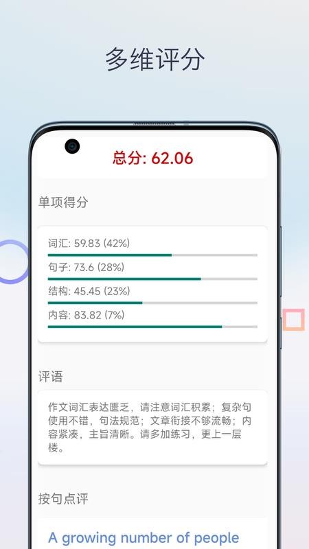 英语作文批改免费版