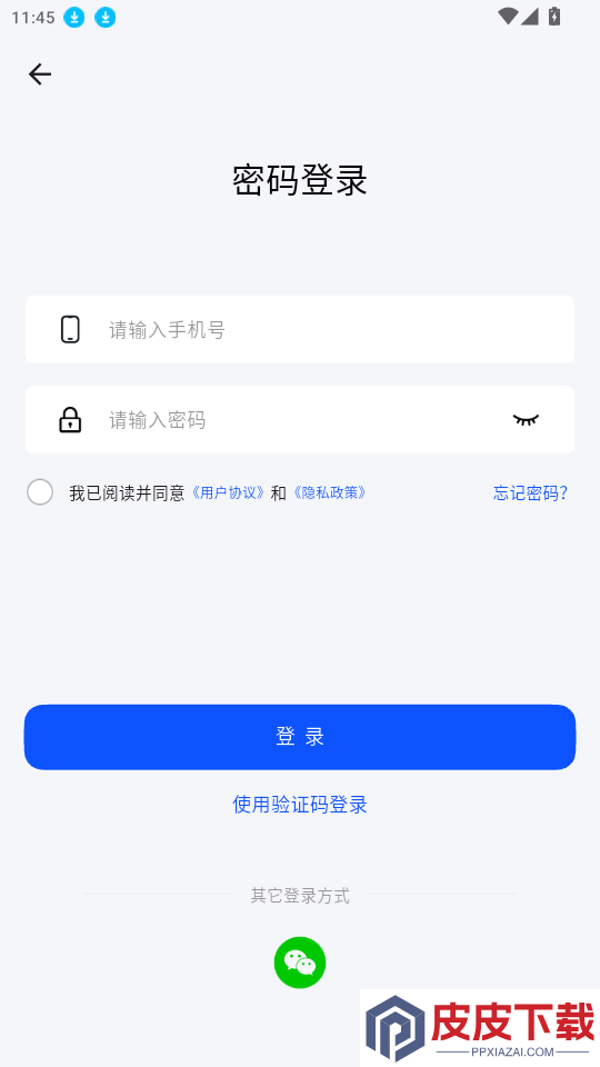 医路赢家app最新版本下载
