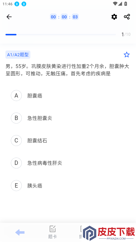 医路赢家app最新版本下载