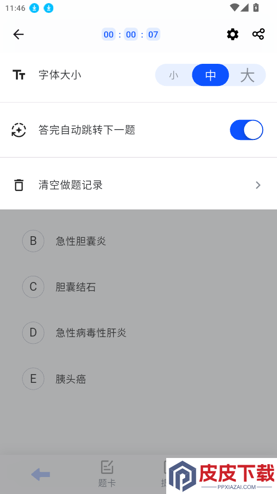 医路赢家app最新版本下载