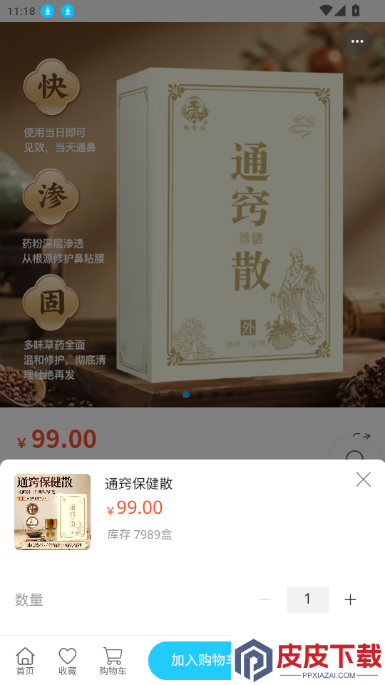嗮诺电商平台APP下载
