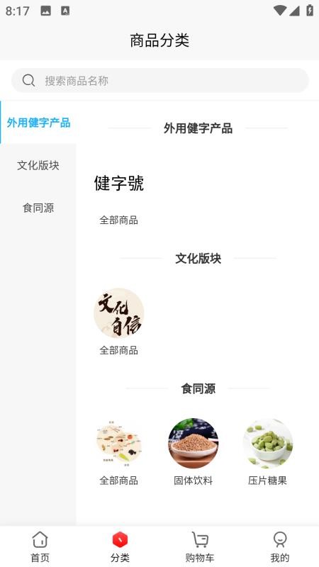 嗮诺电商平台官网版