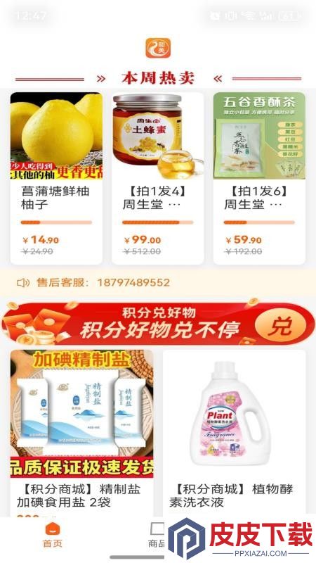 和美乡村甄选APP官方版下载安装