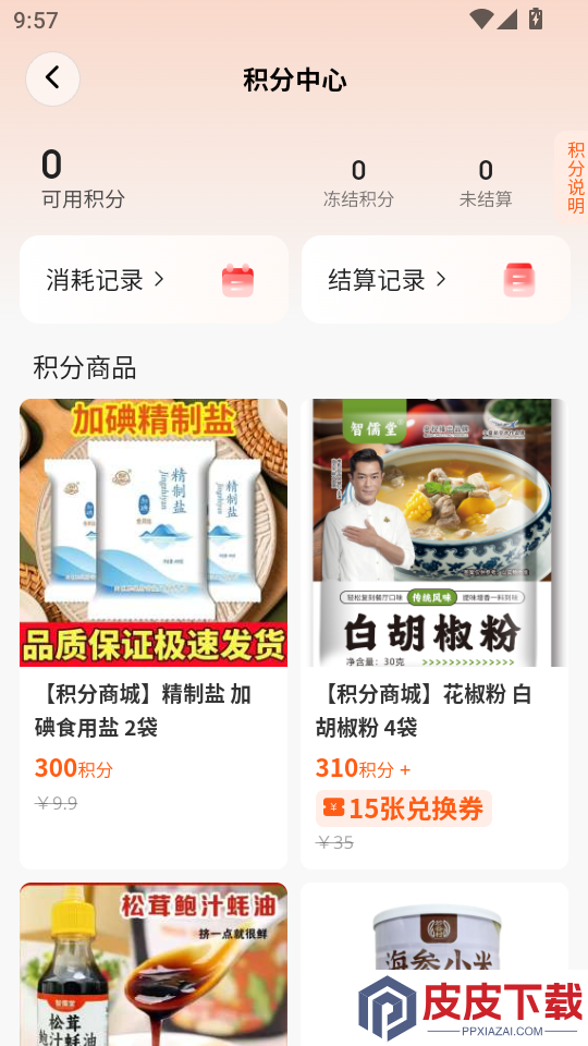 和美乡村甄选APP官方版下载安装