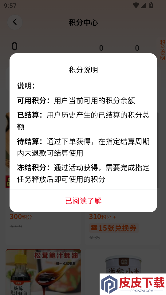 和美乡村甄选APP官方版下载安装