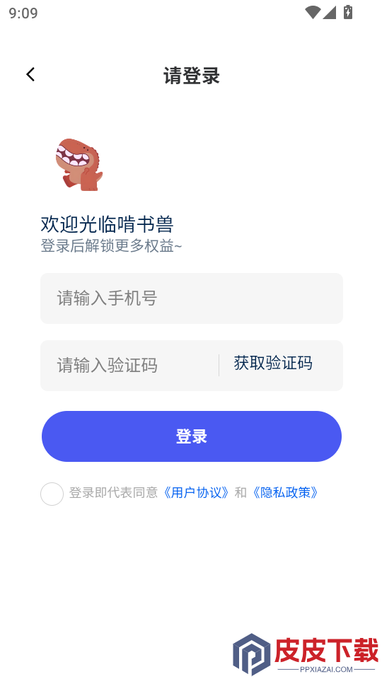 啃书兽APP官方版下载