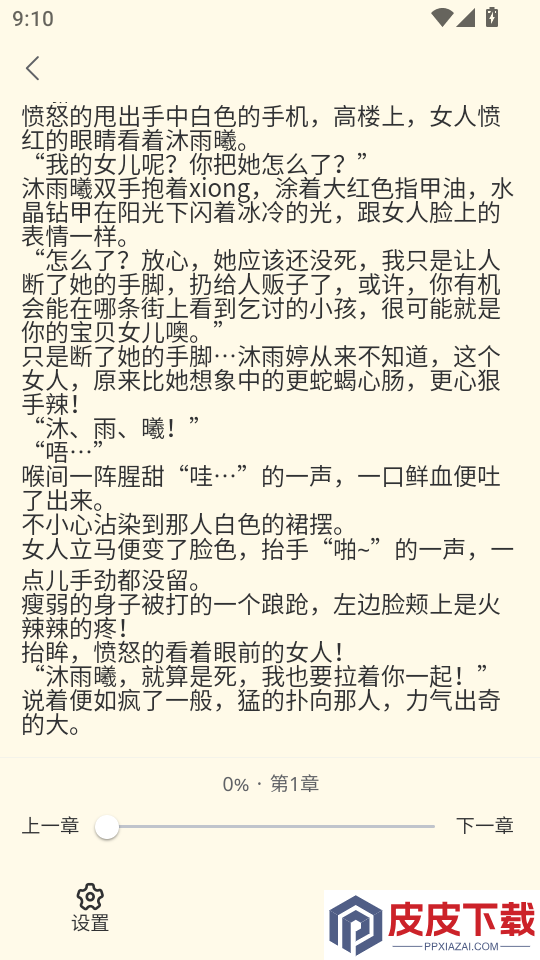 啃书兽APP官方版下载