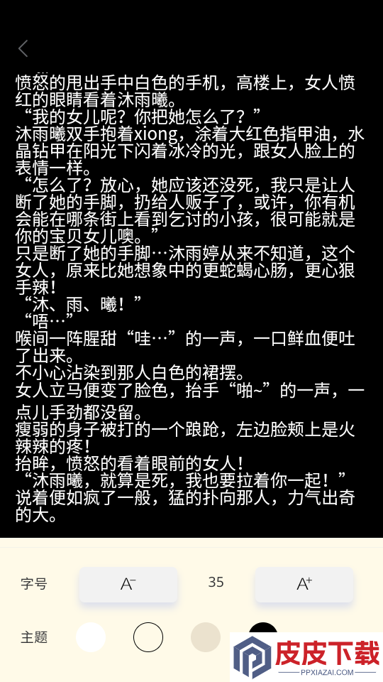 啃书兽APP官方版下载