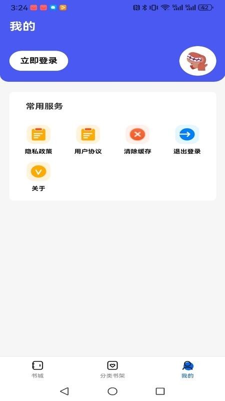 啃书兽最新版