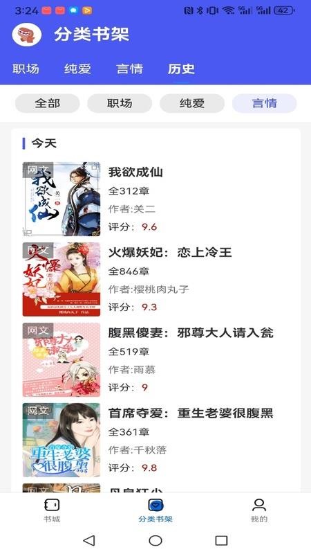 啃书兽最新版