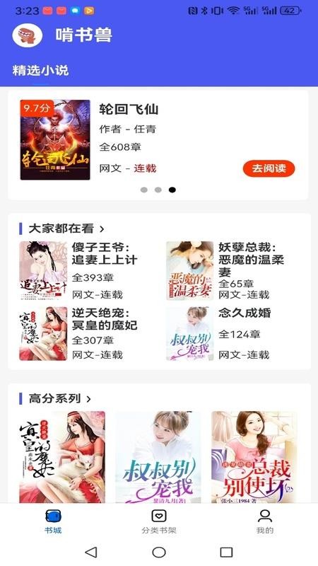 啃书兽最新版